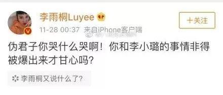 吃瓜娱乐圈薛之谦微博,娱乐圈幕后故事大揭秘 第3张 吃瓜娱乐圈薛之谦微博,娱乐圈幕后故事大揭秘 第3张