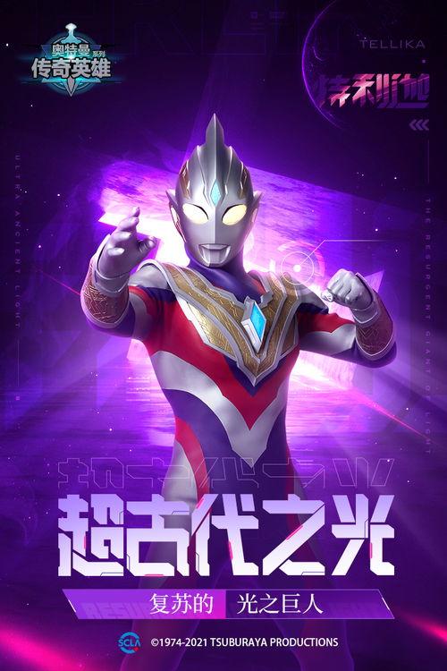 奥特曼传奇最新爆料,神秘新反派揭晓，宇宙危机一触即发！  第2张