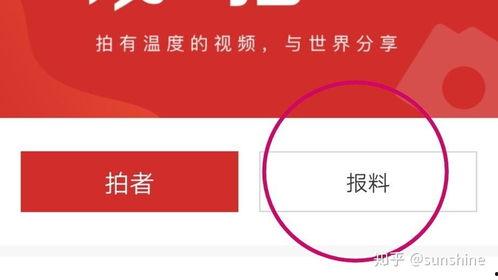 怎样找新闻媒体爆料信息,揭秘新闻媒体爆料信息获取技巧
