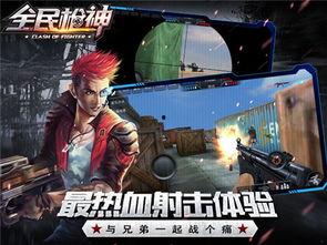 全民枪神听风最新爆料下载